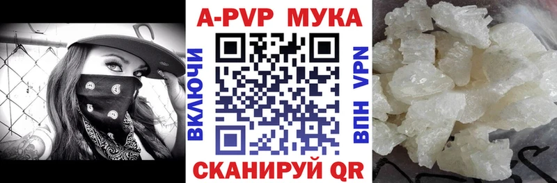 Alpha PVP Соль  Купить закладки  Красково 