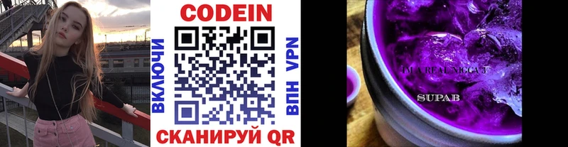 Кодеин напиток Lean (лин)  Купить закладки  Красково 