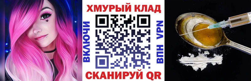 ГЕРОИН белый Купить Красково