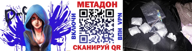 Метадон белоснежный  Купить  Красково 