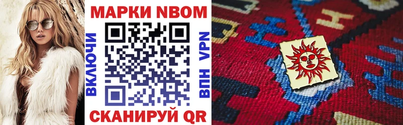 Купить закладки Красково Марки N-bome 1500мкг
